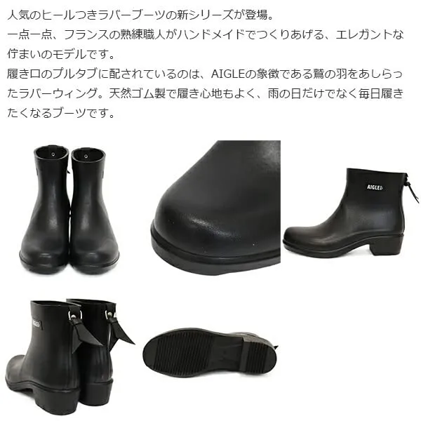 Aigle Myrica Bottil botte pluie femme 39 talon
